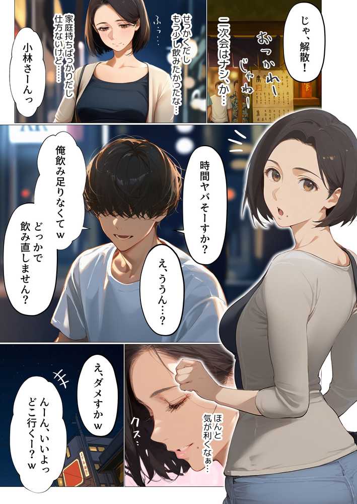 バ先のパート主婦（アラフォー・子持ち）の処女アナルをねっとりNTR開発！ 旦那も知らない変態セックスに沼っちゃいましたw