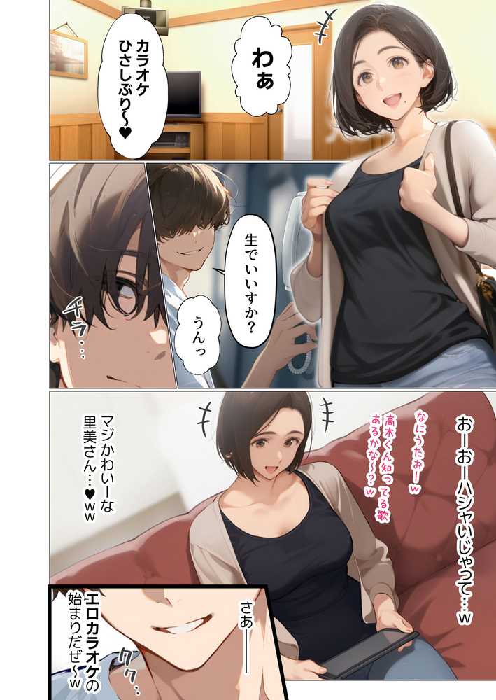 バ先のパート主婦（アラフォー・子持ち）の処女アナルをねっとりNTR開発！ 旦那も知らない変態セックスに沼っちゃいましたw