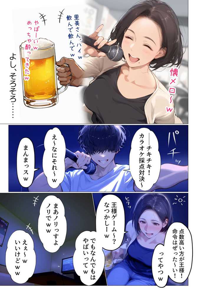 バ先のパート主婦（アラフォー・子持ち）の処女アナルをねっとりNTR開発！ 旦那も知らない変態セックスに沼っちゃいましたw