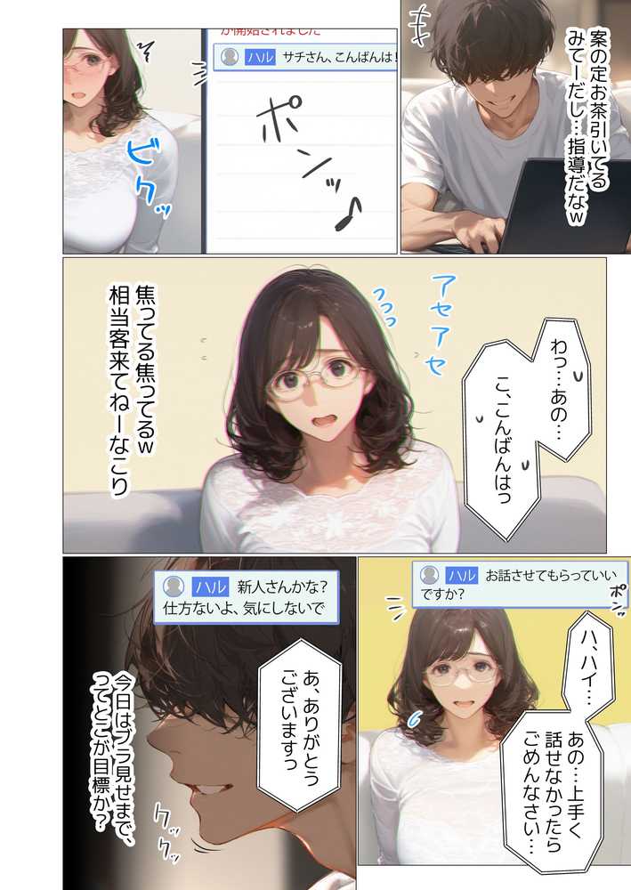 バ先のパート主婦（アラフォー・子持ち）の処女アナルをねっとりNTR開発！ 旦那も知らない変態セックスに沼っちゃいましたw