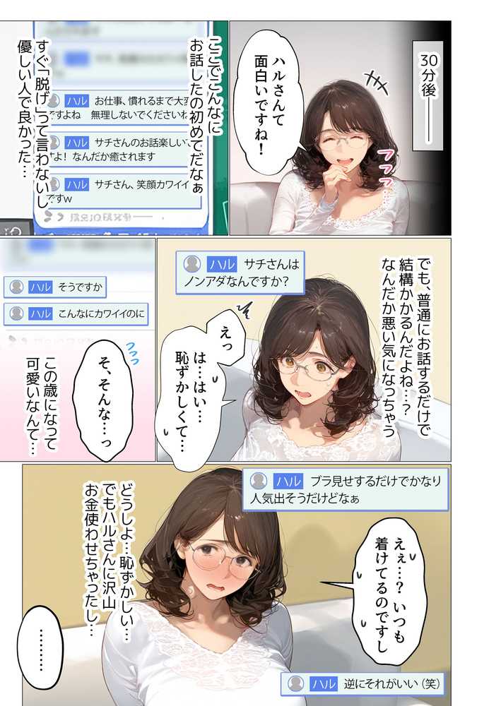 バ先のパート主婦（アラフォー・子持ち）の処女アナルをねっとりNTR開発！ 旦那も知らない変態セックスに沼っちゃいましたw