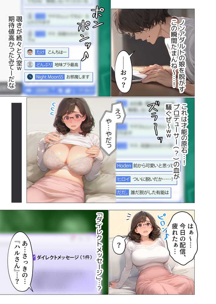 バ先のパート主婦（アラフォー・子持ち）の処女アナルをねっとりNTR開発！ 旦那も知らない変態セックスに沼っちゃいましたw