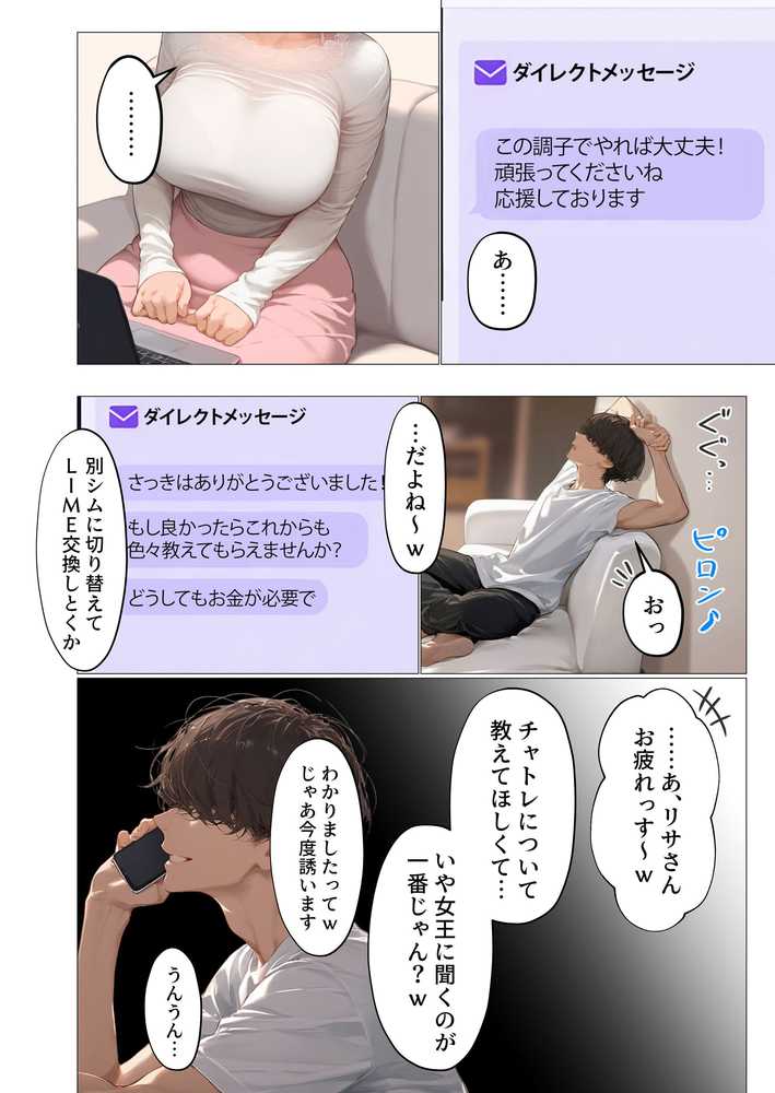 バ先のパート主婦（アラフォー・子持ち）の処女アナルをねっとりNTR開発！ 旦那も知らない変態セックスに沼っちゃいましたw