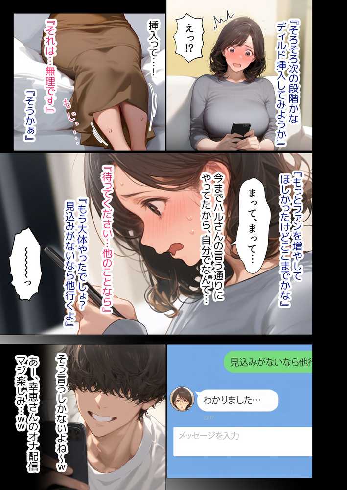 バ先のパート主婦（アラフォー・子持ち）の処女アナルをねっとりNTR開発！ 旦那も知らない変態セックスに沼っちゃいましたw