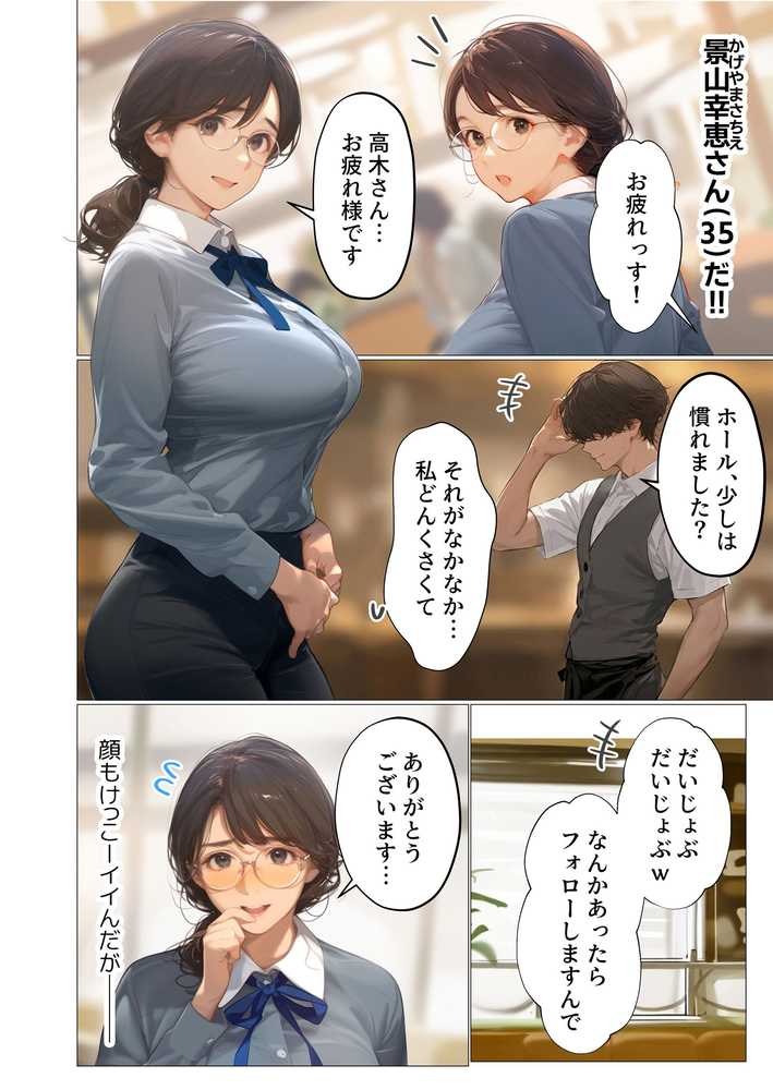 バ先のパート主婦（アラフォー・子持ち）の処女アナルをねっとりNTR開発！ 旦那も知らない変態セックスに沼っちゃいましたw