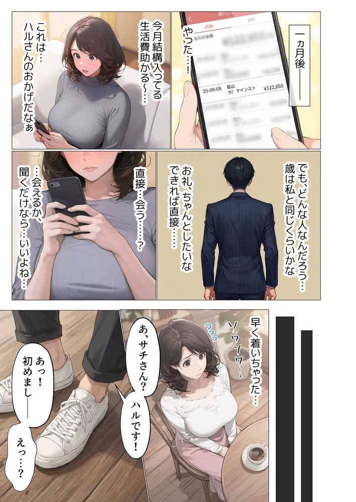 バ先のパート主婦（アラフォー・子持ち）の処女アナルをねっとりNTR開発！ 旦那も知らない変態セックスに沼っちゃいましたw