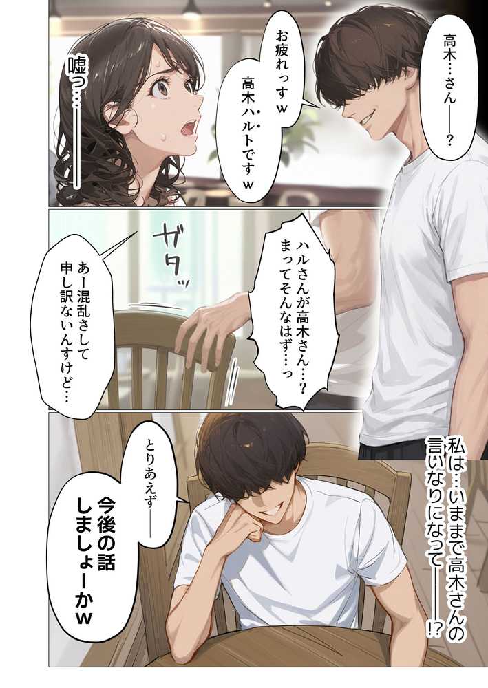 バ先のパート主婦（アラフォー・子持ち）の処女アナルをねっとりNTR開発！ 旦那も知らない変態セックスに沼っちゃいましたw