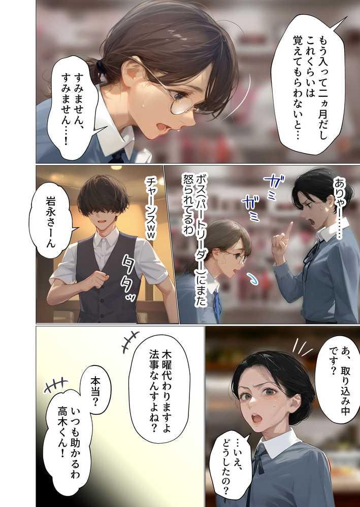 バ先のパート主婦（アラフォー・子持ち）の処女アナルをねっとりNTR開発！ 旦那も知らない変態セックスに沼っちゃいましたw