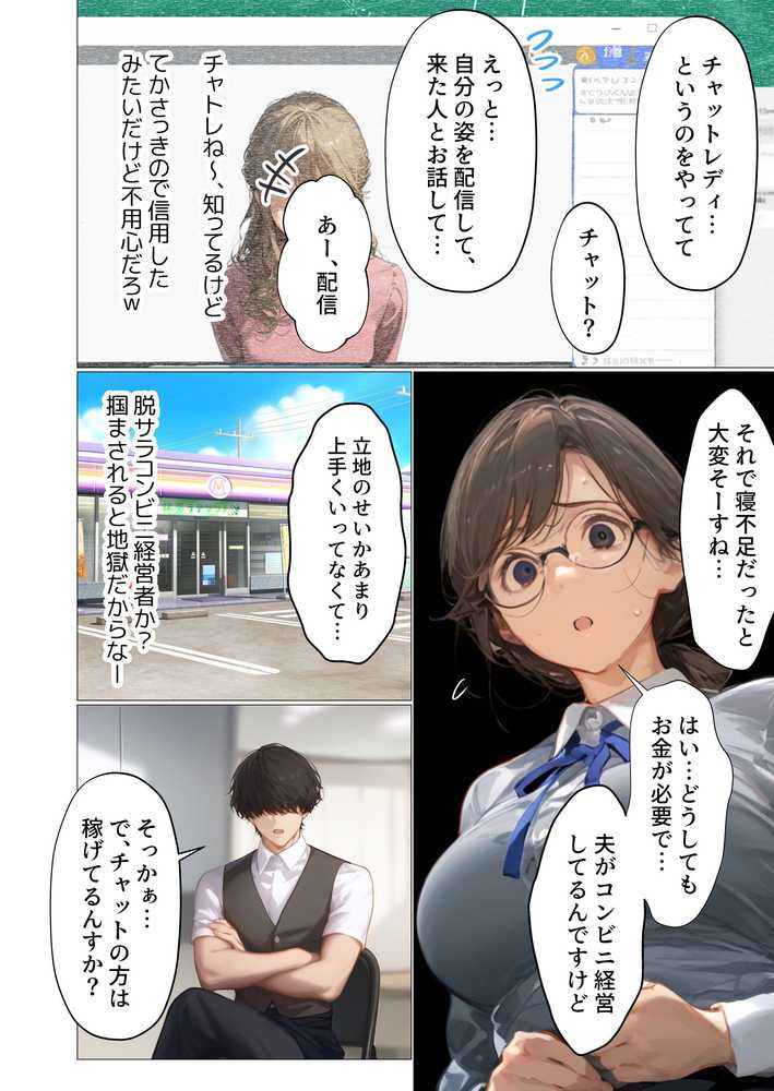 バ先のパート主婦（アラフォー・子持ち）の処女アナルをねっとりNTR開発！ 旦那も知らない変態セックスに沼っちゃいましたw