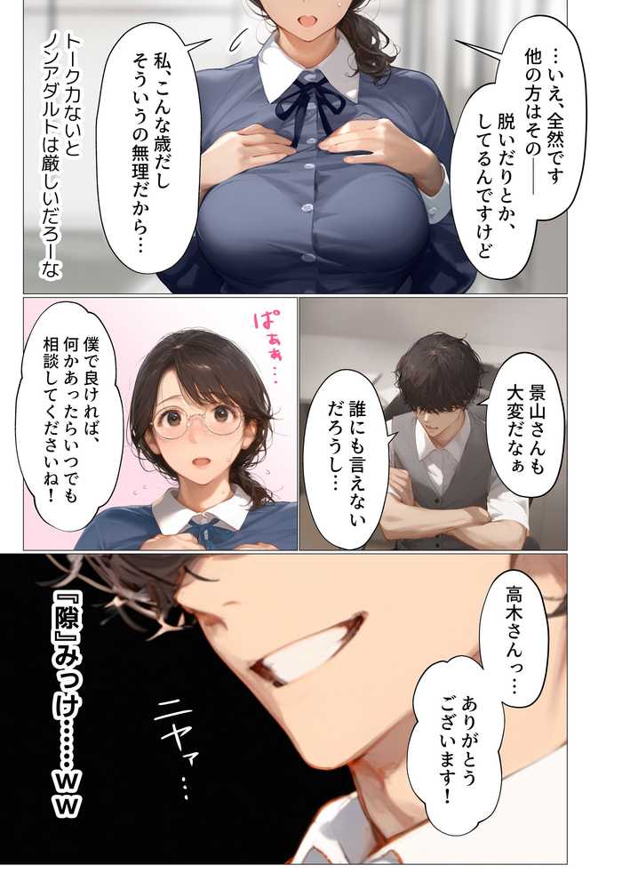 バ先のパート主婦（アラフォー・子持ち）の処女アナルをねっとりNTR開発！ 旦那も知らない変態セックスに沼っちゃいましたw