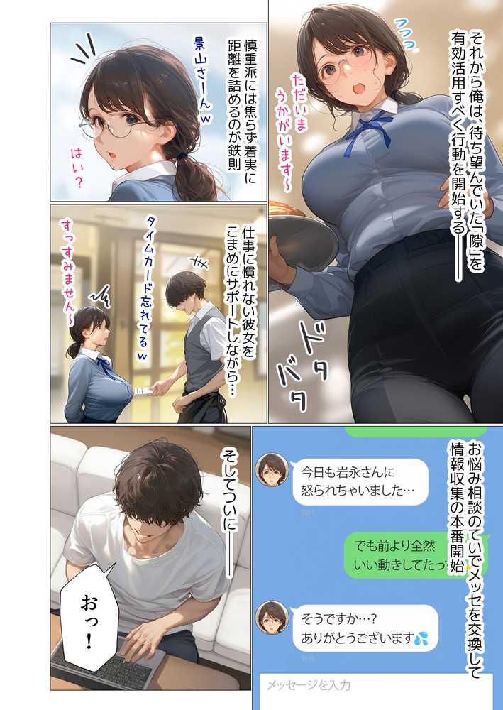 バ先のパート主婦（アラフォー・子持ち）の処女アナルをねっとりNTR開発！ 旦那も知らない変態セックスに沼っちゃいましたw