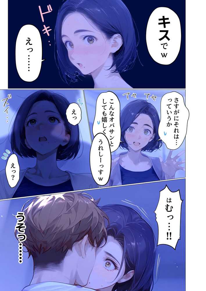 バ先のパート主婦（アラフォー・子持ち）の処女アナルをねっとりNTR開発！ 旦那も知らない変態セックスに沼っちゃいましたw