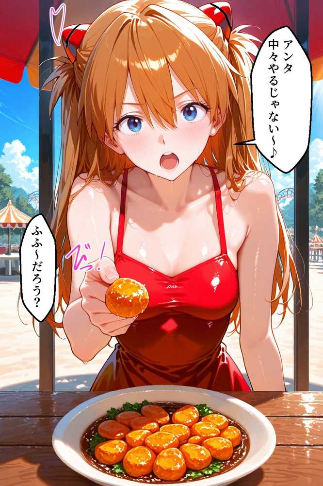 パパ活女子のイキすぎ報酬事情〜エヴァンゲリオ〇 アスカ編〜