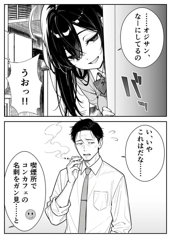 元アイドルのコンカフェ嬢に生ハメ本気セックスをおねだりされて潮吹きアクメをさせた話【緑茶書房】 (p12)