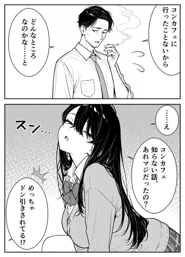 元アイドルのコンカフェ嬢に生ハメ本気セックスをおねだりされて潮吹きアクメをさせた話【緑茶書房】 (p14)