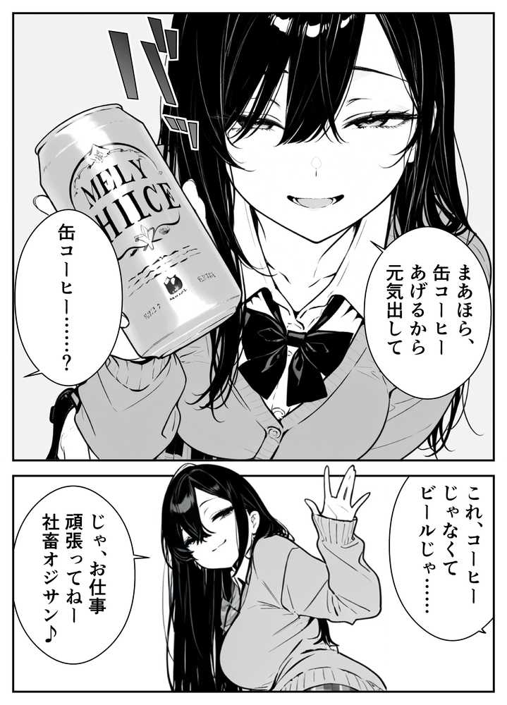 元アイドルのコンカフェ嬢に生ハメ本気セックスをおねだりされて潮吹きアクメをさせた話【緑茶書房】 (p15)