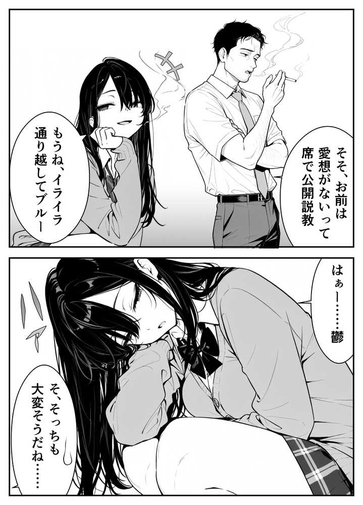 元アイドルのコンカフェ嬢に生ハメ本気セックスをおねだりされて潮吹きアクメをさせた話【緑茶書房】 (p18)