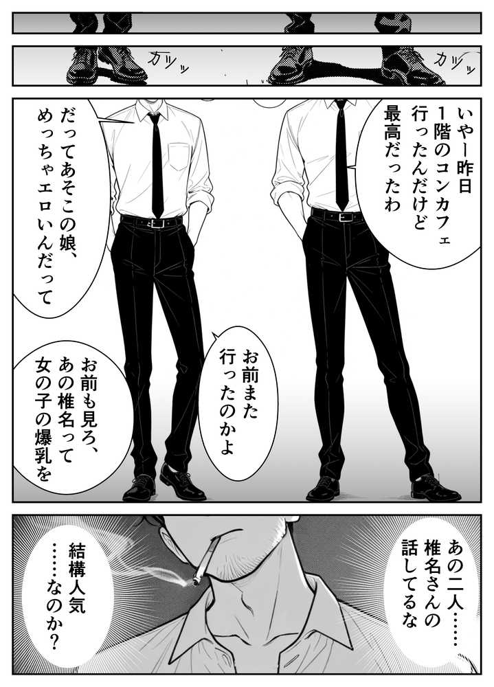 元アイドルのコンカフェ嬢に生ハメ本気セックスをおねだりされて潮吹きアクメをさせた話【緑茶書房】 (p21)