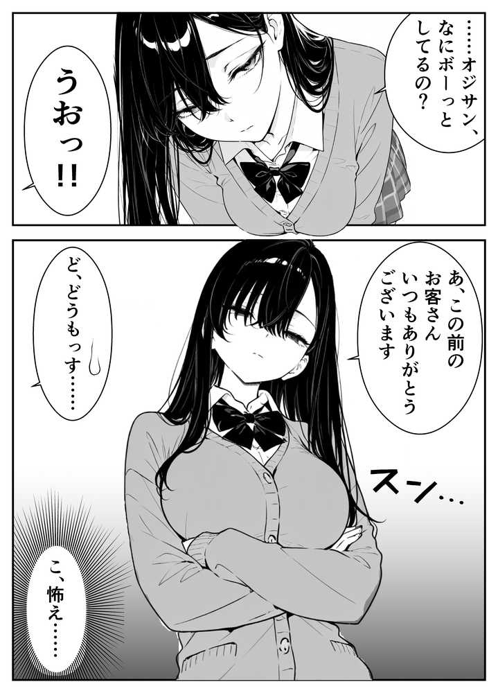 元アイドルのコンカフェ嬢に生ハメ本気セックスをおねだりされて潮吹きアクメをさせた話【緑茶書房】 (p24)