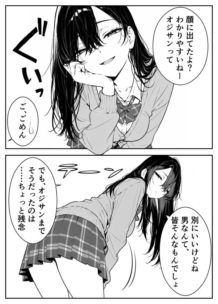 元アイドルのコンカフェ嬢に生ハメ本気セックスをおねだりされて潮吹きアクメをさせた話【緑茶書房】 (p26)