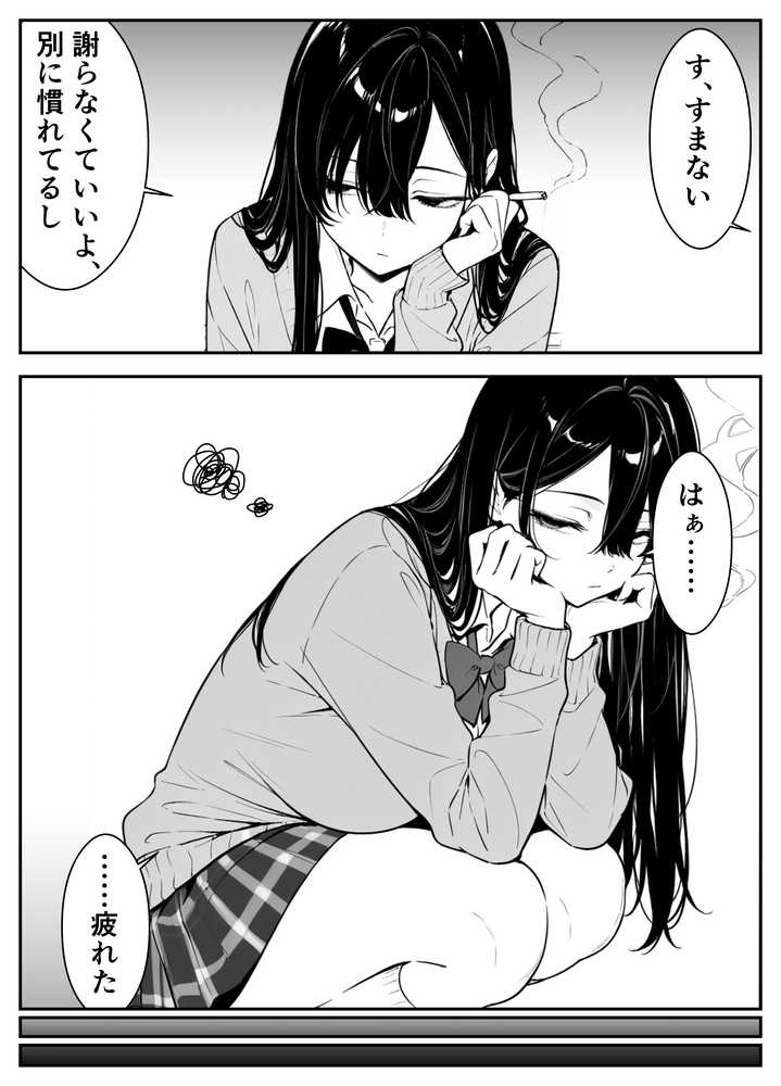 元アイドルのコンカフェ嬢に生ハメ本気セックスをおねだりされて潮吹きアクメをさせた話【緑茶書房】 (p27)