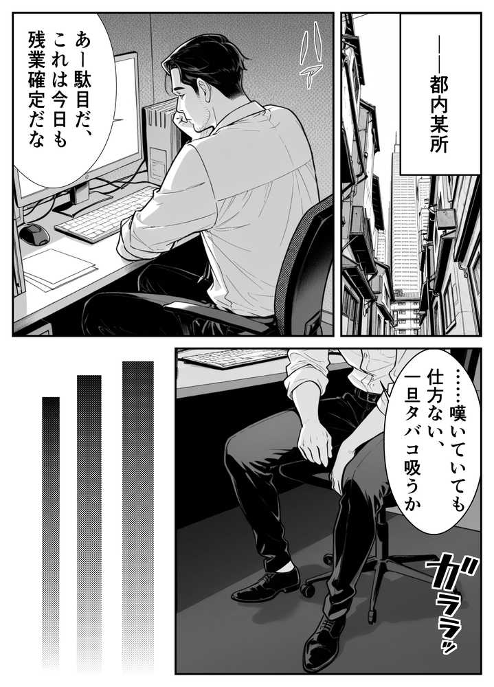 元アイドルのコンカフェ嬢に生ハメ本気セックスをおねだりされて潮吹きアクメをさせた話【緑茶書房】 (p3)