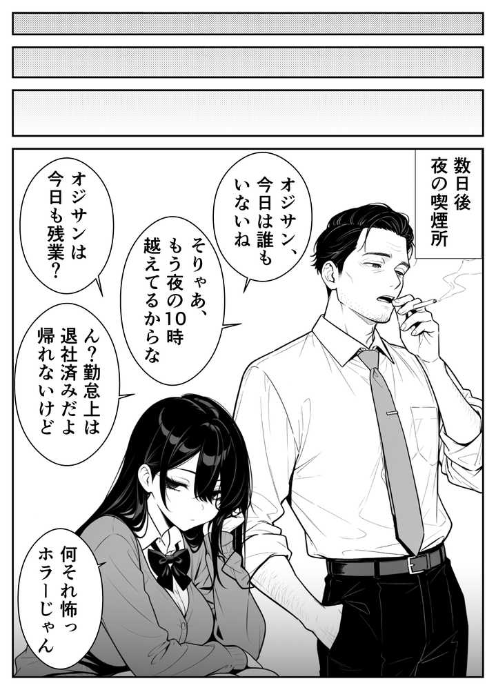 元アイドルのコンカフェ嬢に生ハメ本気セックスをおねだりされて潮吹きアクメをさせた話【緑茶書房】 (p35)