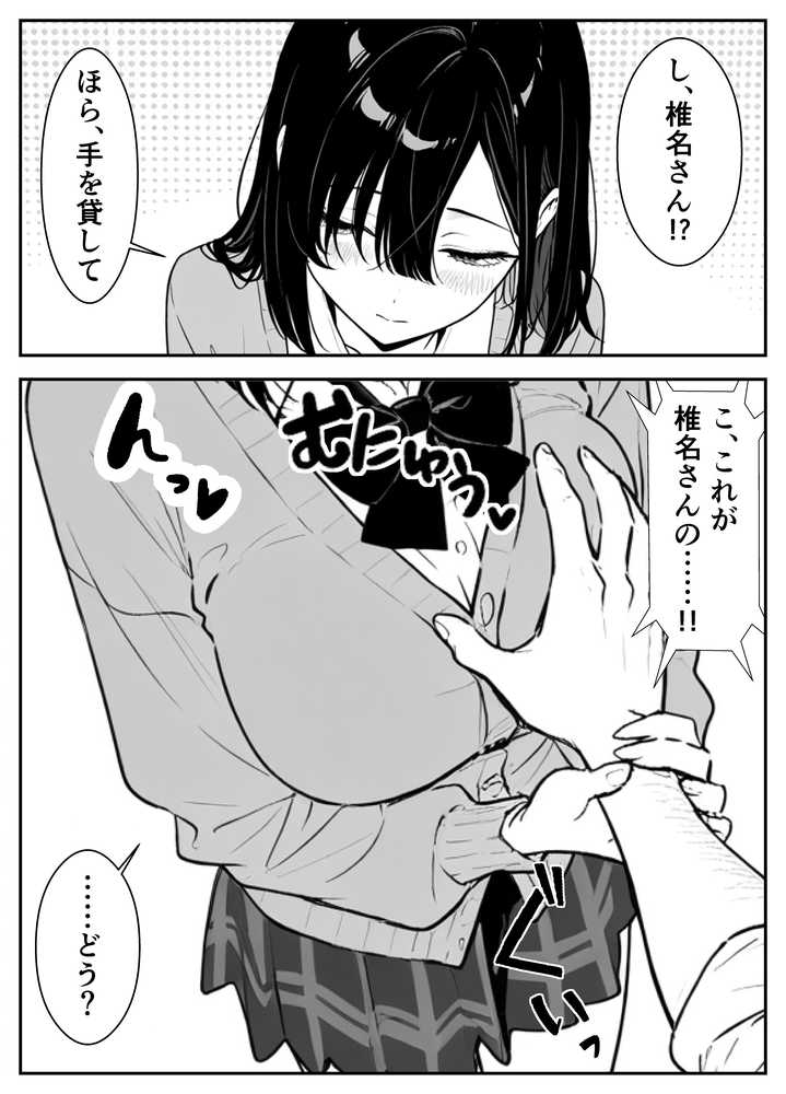 元アイドルのコンカフェ嬢に生ハメ本気セックスをおねだりされて潮吹きアクメをさせた話【緑茶書房】 (p39)