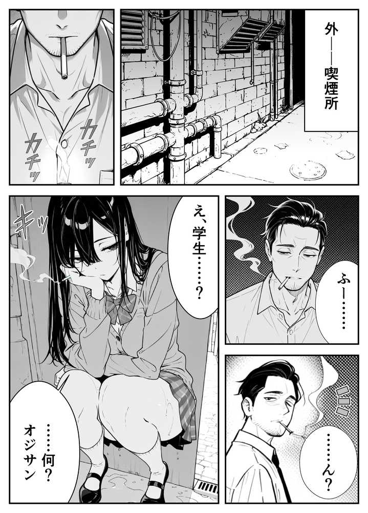 元アイドルのコンカフェ嬢に生ハメ本気セックスをおねだりされて潮吹きアクメをさせた話【緑茶書房】 (p4)