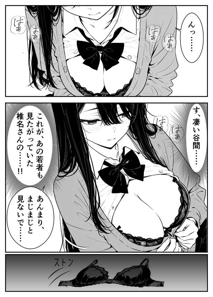 元アイドルのコンカフェ嬢に生ハメ本気セックスをおねだりされて潮吹きアクメをさせた話【緑茶書房】 (p42)