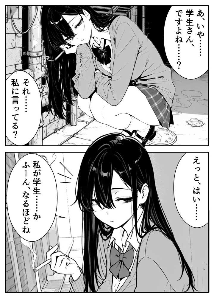 元アイドルのコンカフェ嬢に生ハメ本気セックスをおねだりされて潮吹きアクメをさせた話【緑茶書房】 (p5)