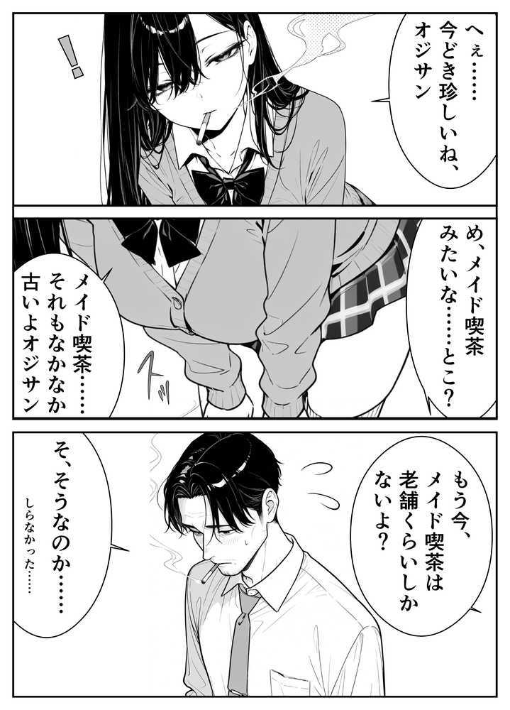 元アイドルのコンカフェ嬢に生ハメ本気セックスをおねだりされて潮吹きアクメをさせた話【緑茶書房】 (p8)