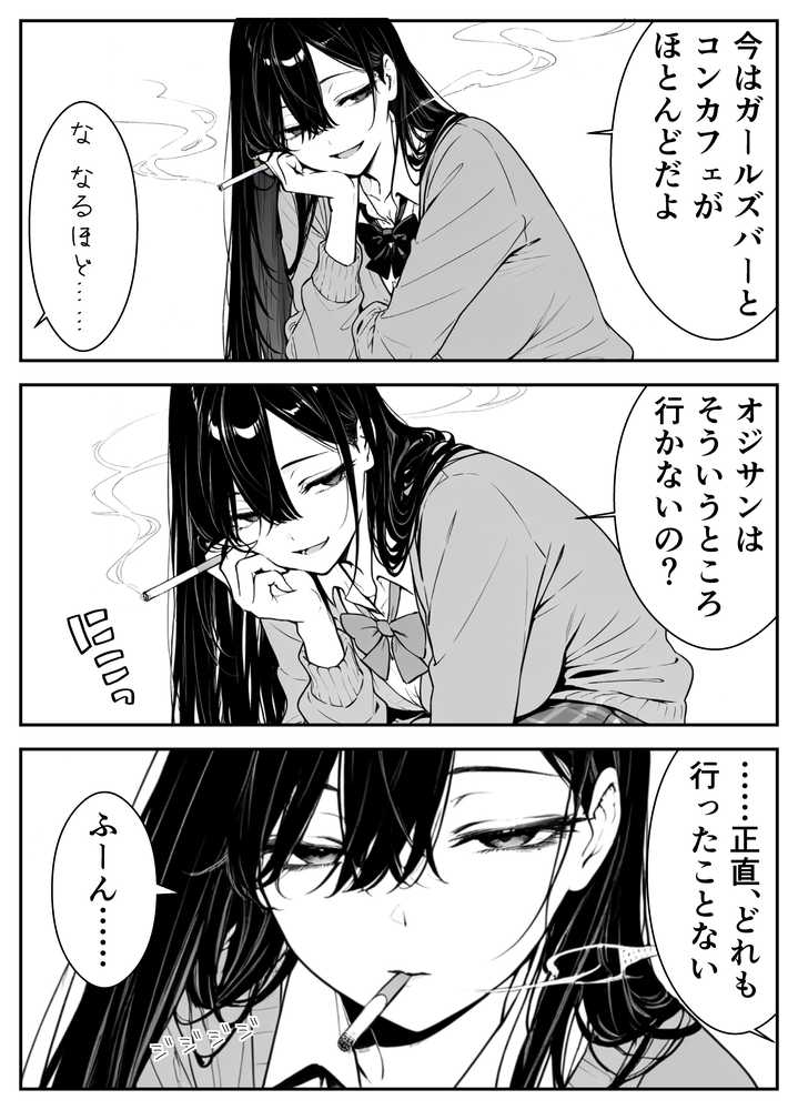 元アイドルのコンカフェ嬢に生ハメ本気セックスをおねだりされて潮吹きアクメをさせた話【緑茶書房】 (p9)