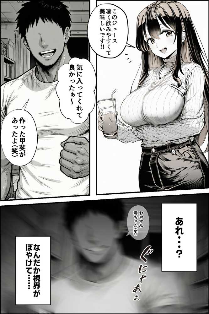 テニサーに入会したら処女の私が性欲処理係に任命された話【mealis】 (p10)