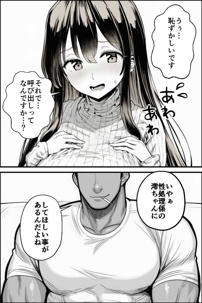 テニサーに入会したら処女の私が性欲処理係に任命された話【mealis】 (p18)