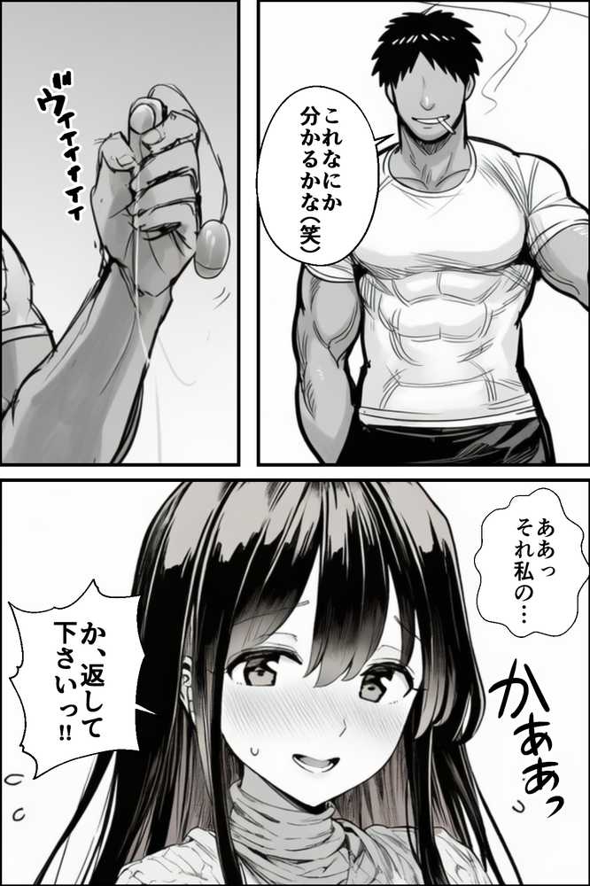 テニサーに入会したら処女の私が性欲処理係に任命された話【mealis】 (p19)