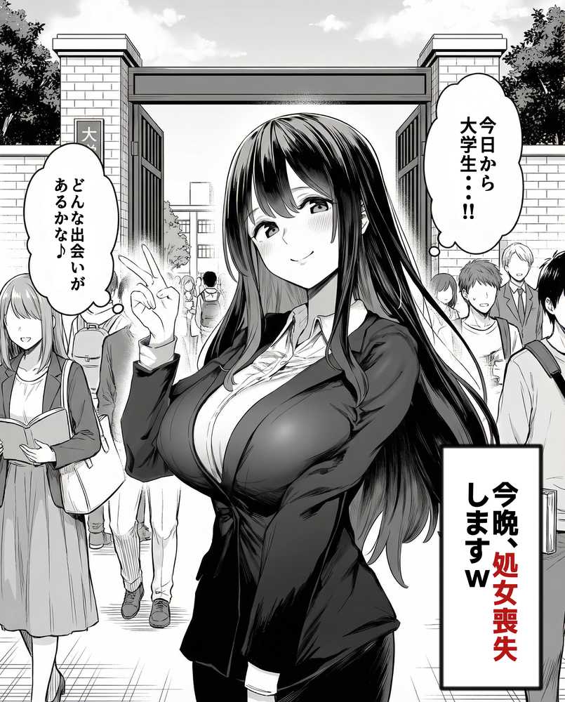 テニサーに入会したら処女の私が性欲処理係に任命された話【mealis】 (p2)