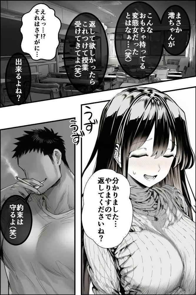 テニサーに入会したら処女の私が性欲処理係に任命された話【mealis】 (p20)