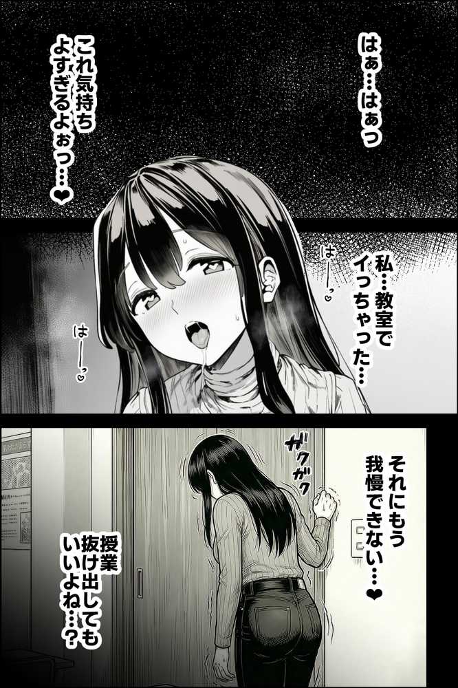 テニサーに入会したら処女の私が性欲処理係に任命された話【mealis】 (p25)