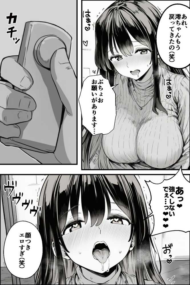 テニサーに入会したら処女の私が性欲処理係に任命された話【mealis】 (p26)
