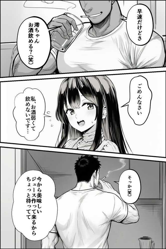 テニサーに入会したら処女の私が性欲処理係に任命された話【mealis】 (p8)