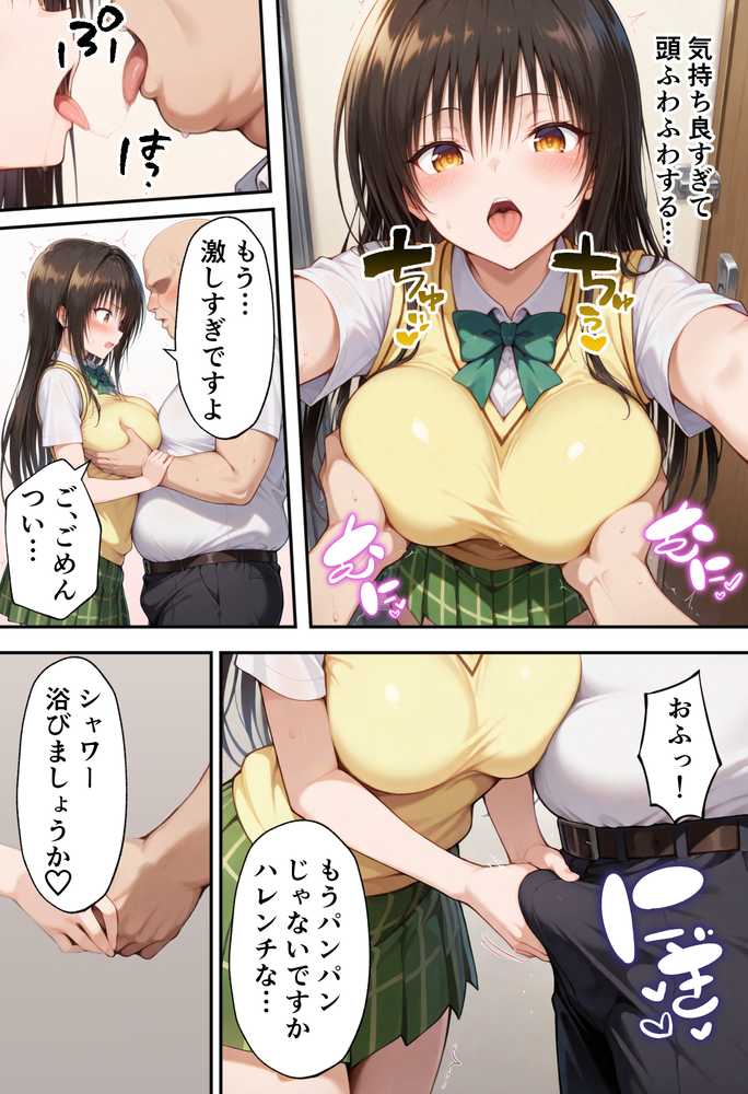 とらぶるキャラを指名できるデリヘルアプリ【ぶるーと】 (p5)