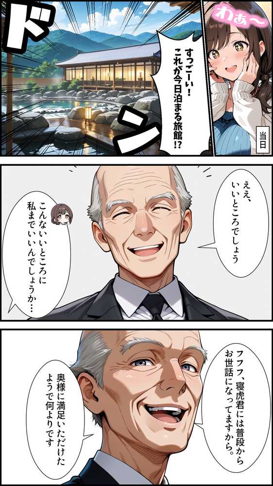 人妻寝取られ温泉旅行 〜爆乳妻・美鈴（28）の湯けむり堕落記録〜