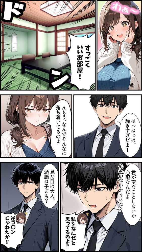 人妻寝取られ温泉旅行 〜爆乳妻・美鈴（28）の湯けむり堕落記録〜