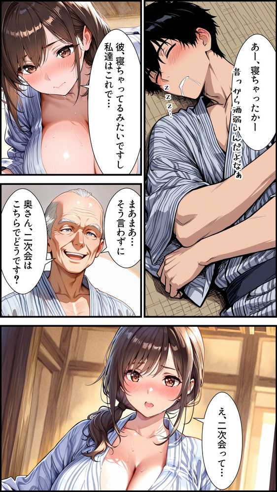 人妻寝取られ温泉旅行 〜爆乳妻・美鈴（28）の湯けむり堕落記録〜