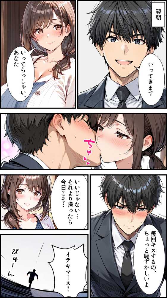 人妻寝取られ温泉旅行 〜爆乳妻・美鈴（28）の湯けむり堕落記録〜