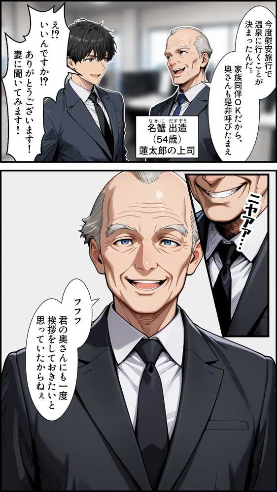 人妻寝取られ温泉旅行 〜爆乳妻・美鈴（28）の湯けむり堕落記録〜