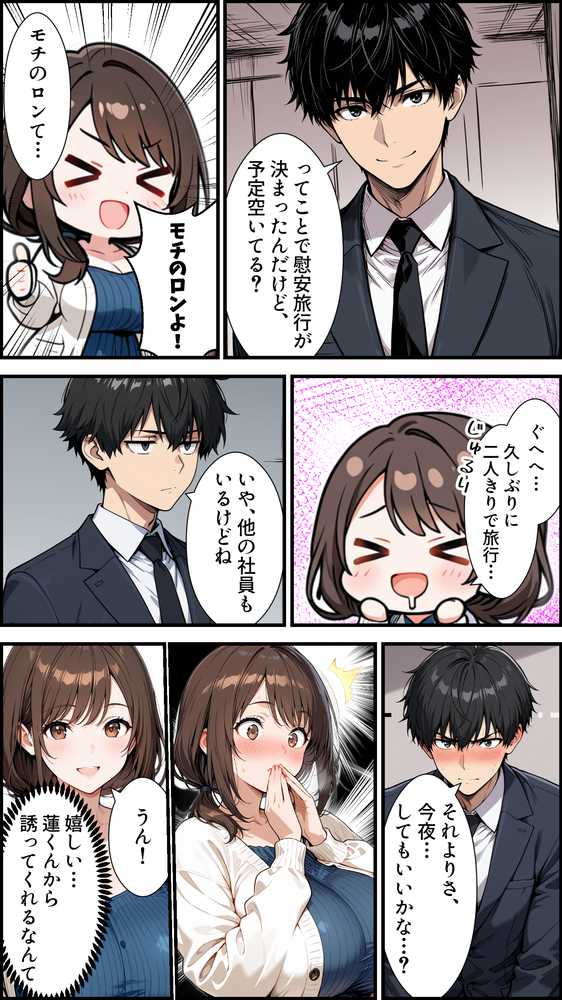 人妻寝取られ温泉旅行 〜爆乳妻・美鈴（28）の湯けむり堕落記録〜