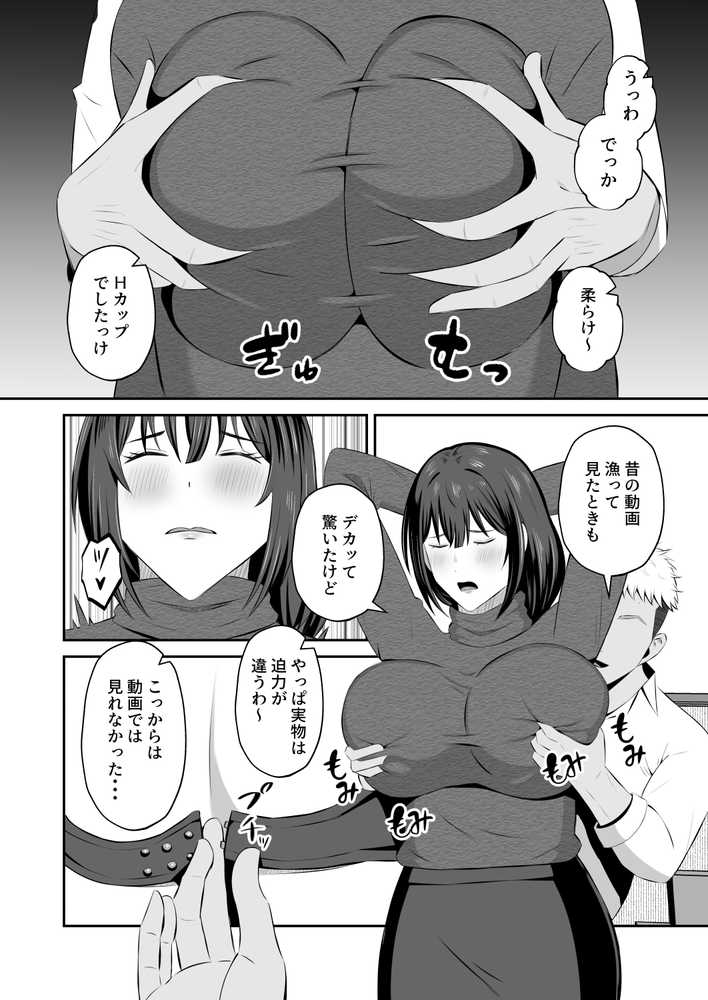 元グラドル母、息子を守るためにオナホ堕ち