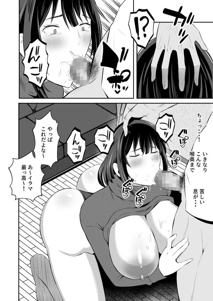 元グラドル母、息子を守るためにオナホ堕ち